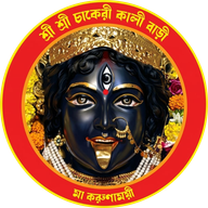 Sri Sri Chakeri Kali Bari Logo